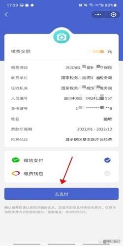 郯城最新医保卡钱转到微信步骤方法分析(最方便真实的郯城医保卡的钱怎么转银行卡?方法)
