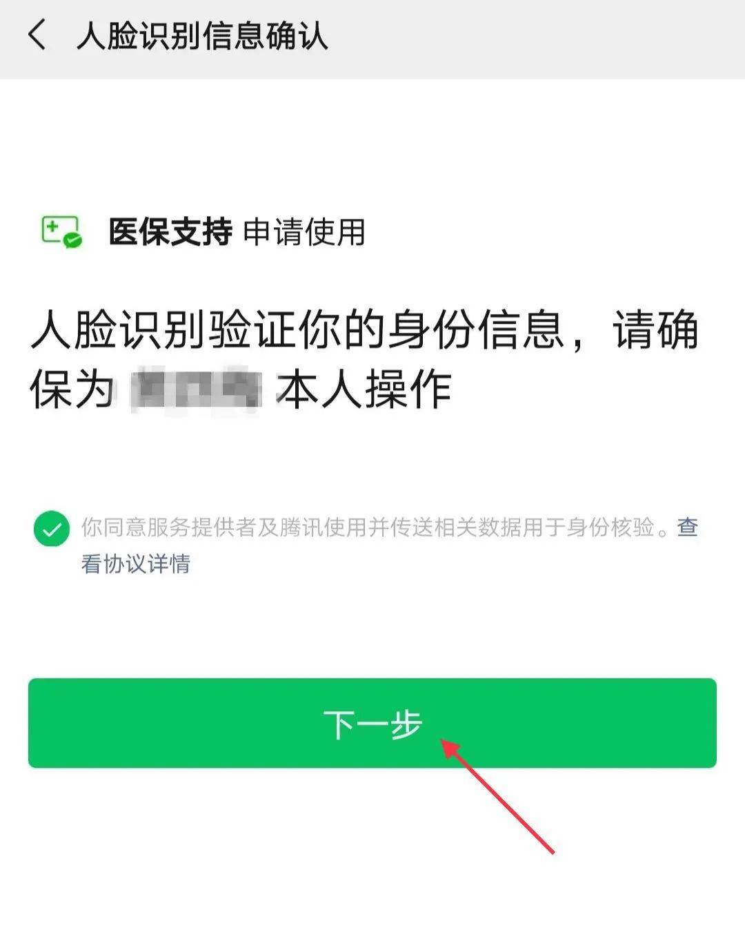 郯城最新医保卡金融银行激活步骤方法分析(最方便真实的郯城医保卡的金融账户去哪里激活方法)