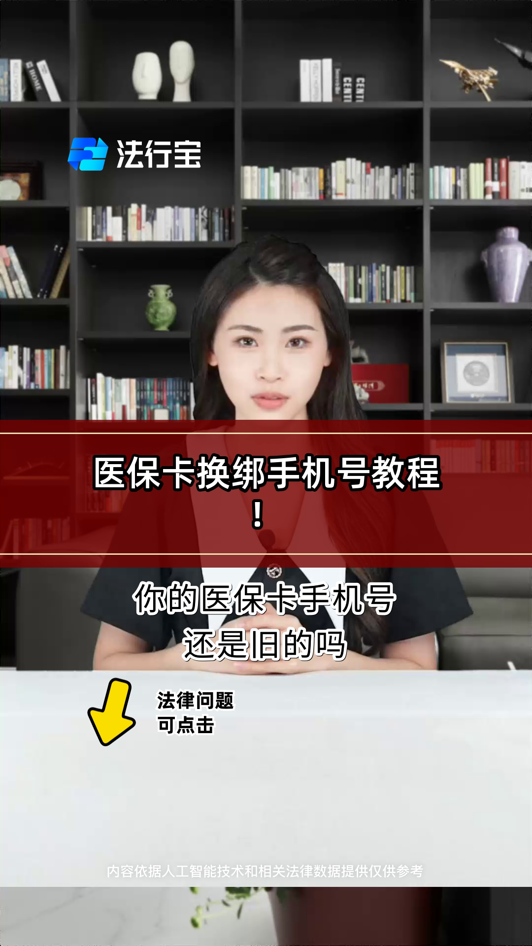 郯城最新医保卡如何绑定手机电子医保卡方法分析(最方便真实的郯城医保卡如何绑定手机电子医保卡使用方法)