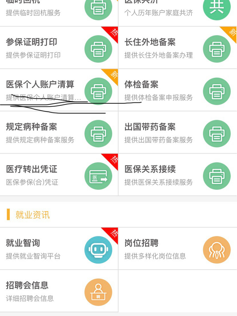 郯城最新医保卡提取方法分析(最方便真实的郯城医保卡提取现金步骤方法)