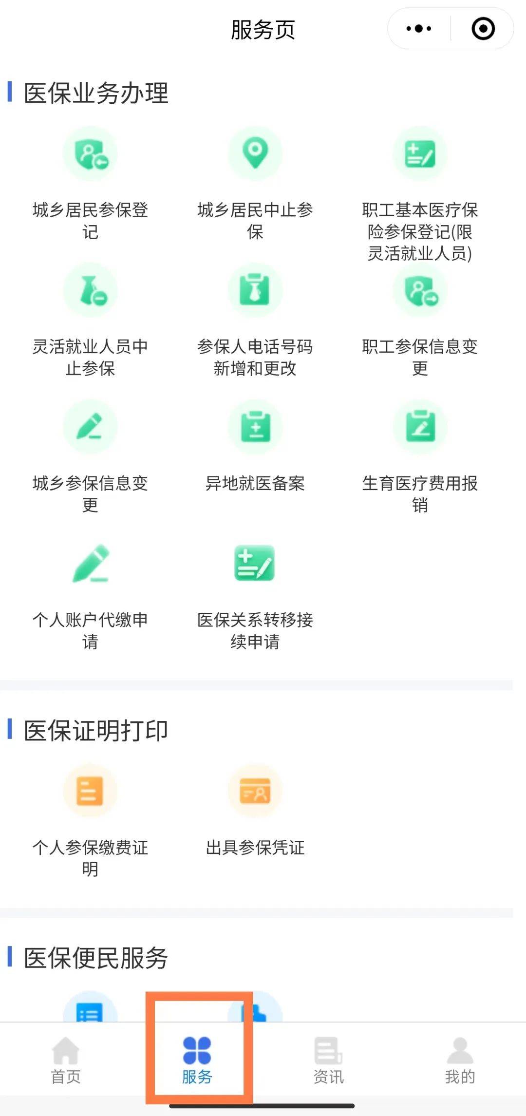 郯城最新医保卡怎么绑微信查余额方法分析(最方便真实的郯城医保卡怎么绑微信查余额查询方法)