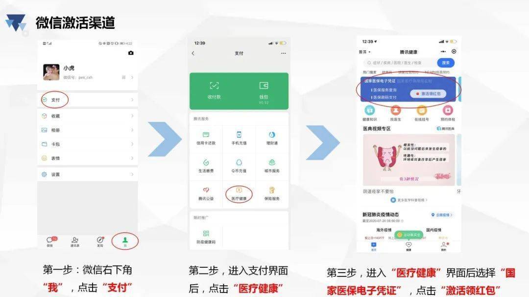 郯城最新医保卡怎么绑微信查余额方法分析(最方便真实的郯城医保卡怎么绑微信查余额查询方法)
