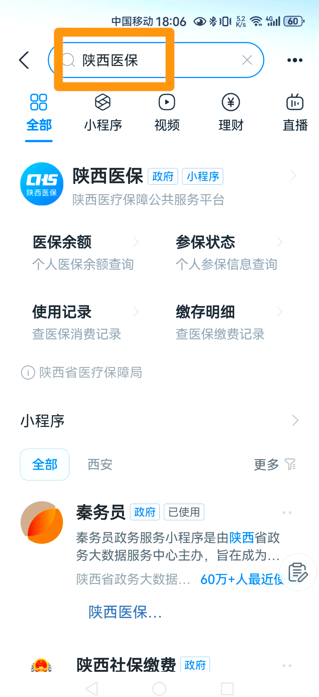 郯城最新医保卡怎么绑定家人方法分析(最方便真实的郯城支付宝电子医保卡怎么绑定家人方法)