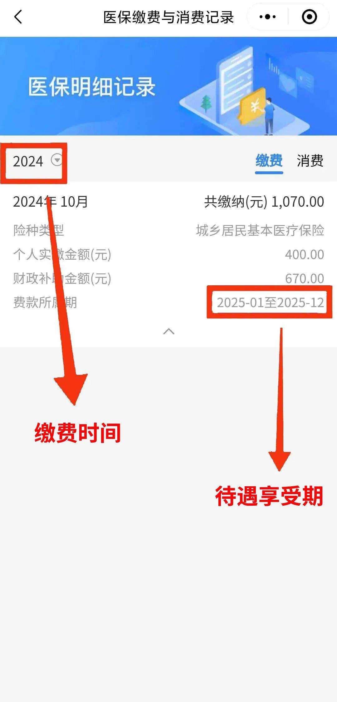 郯城最新医保卡的钱怎么转到微信方法分析(最方便真实的郯城医保卡有8000余额但是离职了方法)
