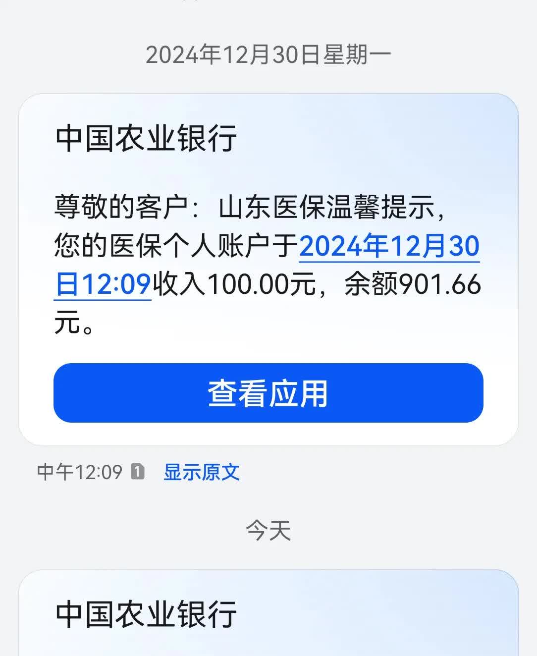 郯城最新医保换现金秒到账微信手续费30方法分析(最方便真实的郯城医保换现金是合法的吗方法)