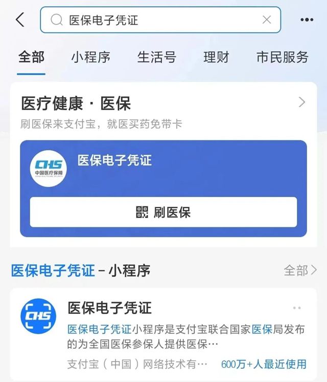郯城最新微信申领电子医保卡方法分析(最方便真实的郯城微信申领电子医保卡怎么激活方法)