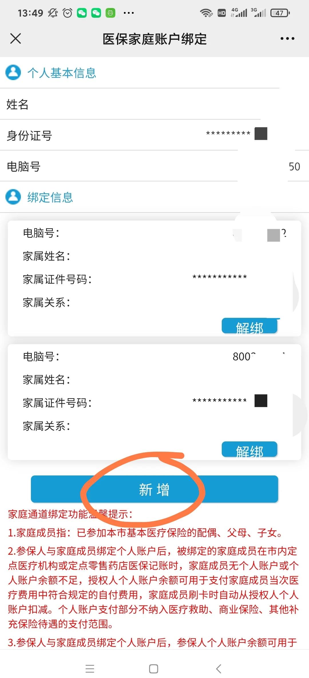 郯城最新微信上绑定医保卡步骤方法分析(最方便真实的郯城微信绑定医保卡步骤详解方法)
