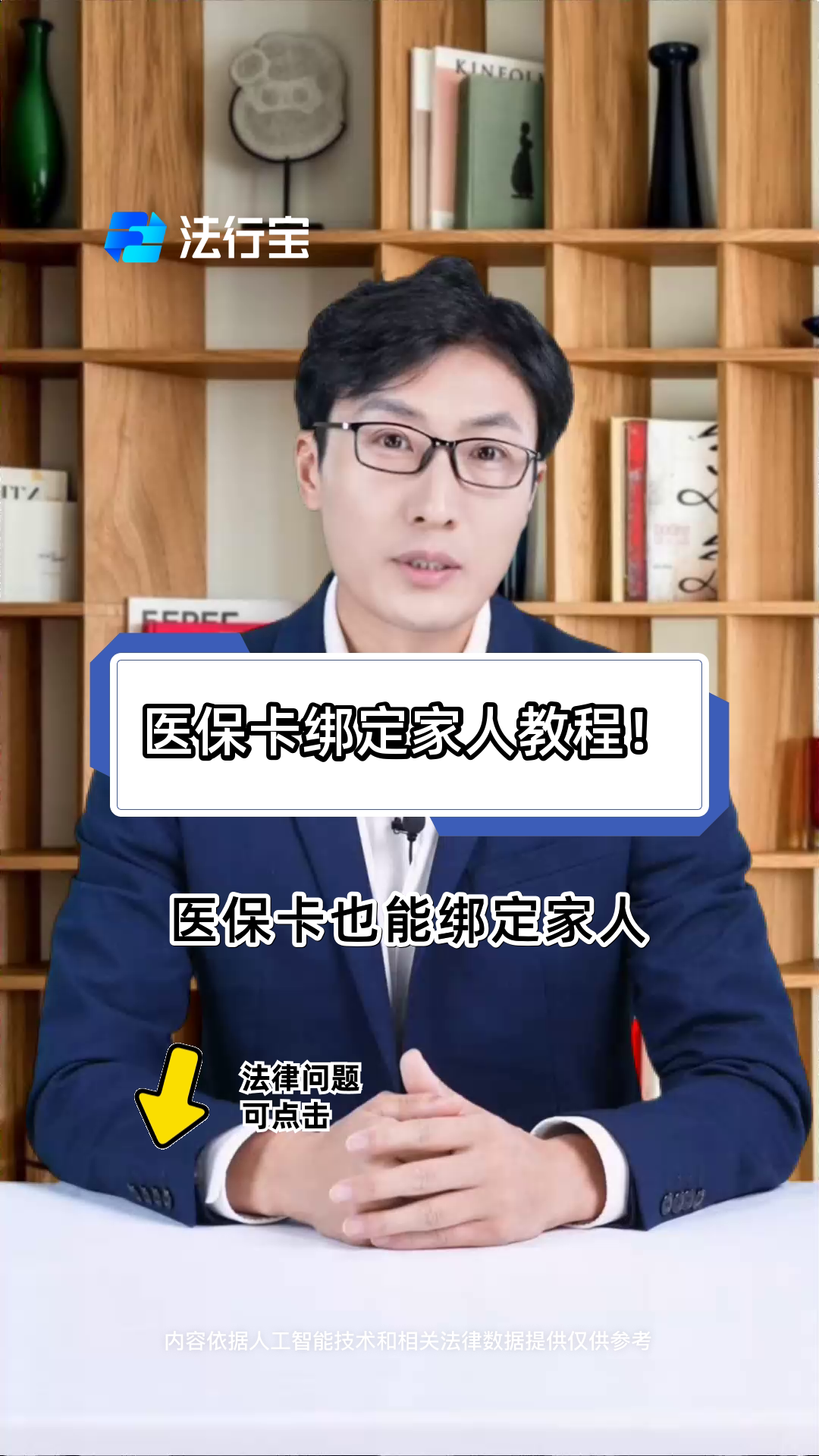 郯城最新医保卡怎么绑到微信上用不了方法分析(最方便真实的郯城医保卡绑微信为什么提不出来钱方法)