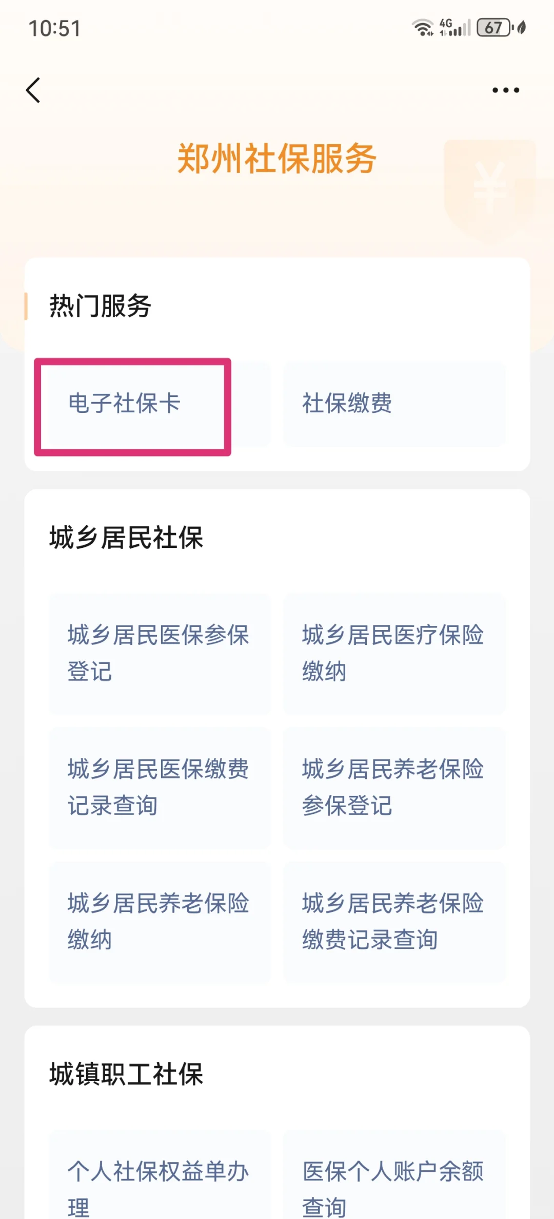 郯城最新怎么把医保卡绑定微信支付方法分析(最方便真实的郯城怎么把医保卡绑定微信支付宝方法)
