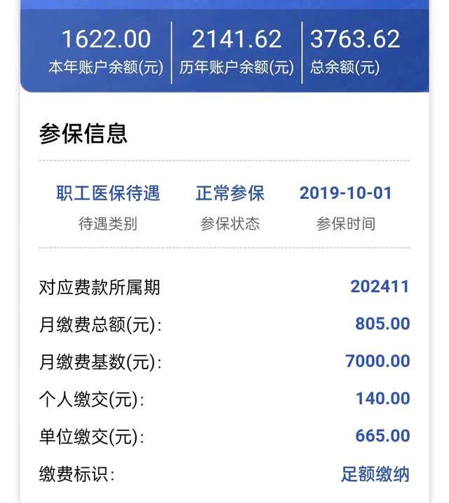 郯城最新医保卡的钱转入微信余额方法分析(最方便真实的郯城医保卡的钱转入微信余额添威芯qw413612提出方法)