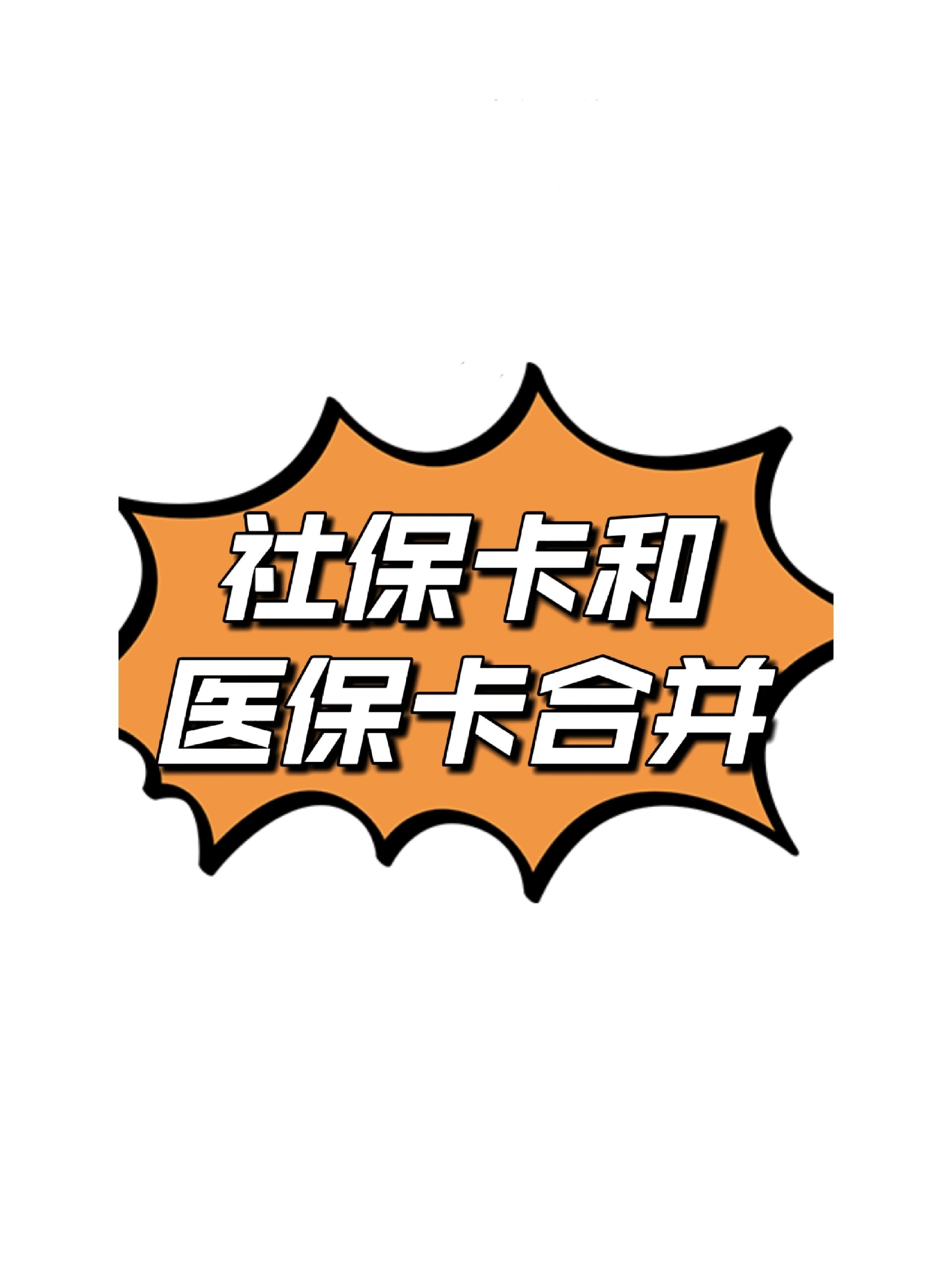 郯城最新医保卡套取现金渠道方法分析(最方便真实的郯城医保取现24小时微信方法)