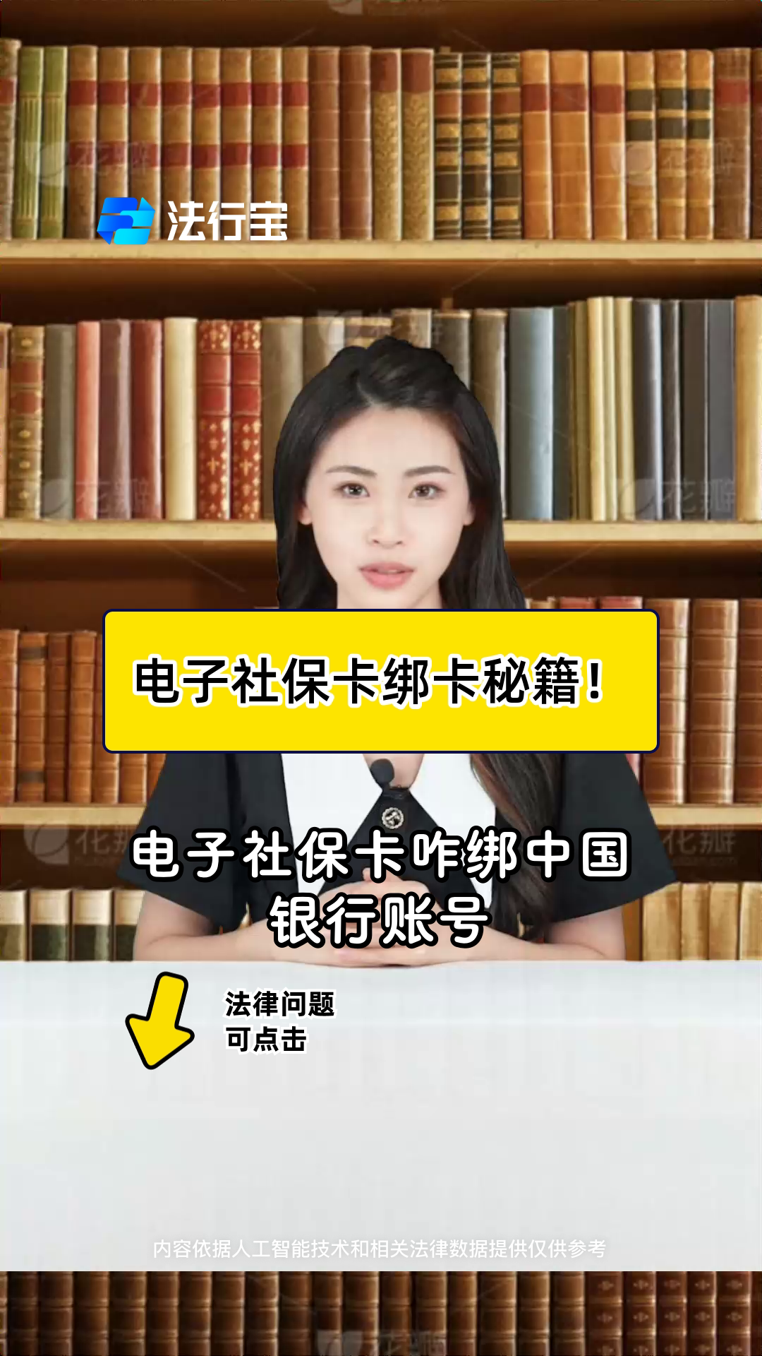 郯城最新怎样把医保卡绑在微信上方法分析(最方便真实的郯城医保怎么绑定到微信方法)