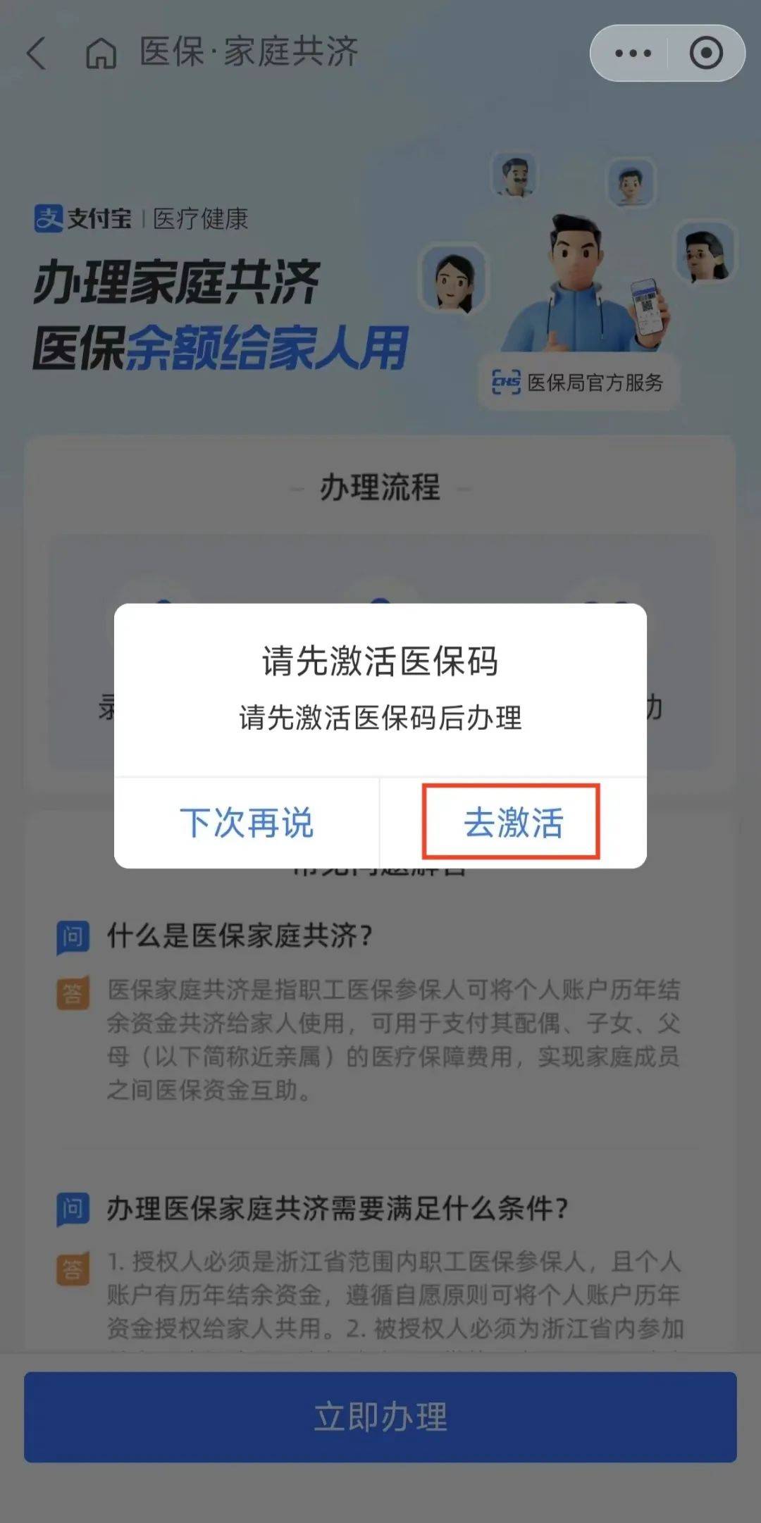 郯城最新医保卡手机上怎么刷方法分析(最方便真实的郯城怎样手机刷医保卡方法)