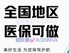 郯城最新急用钱24小时套医保卡方法分析(最方便真实的郯城什么药店愿意给你套医保卡方法)