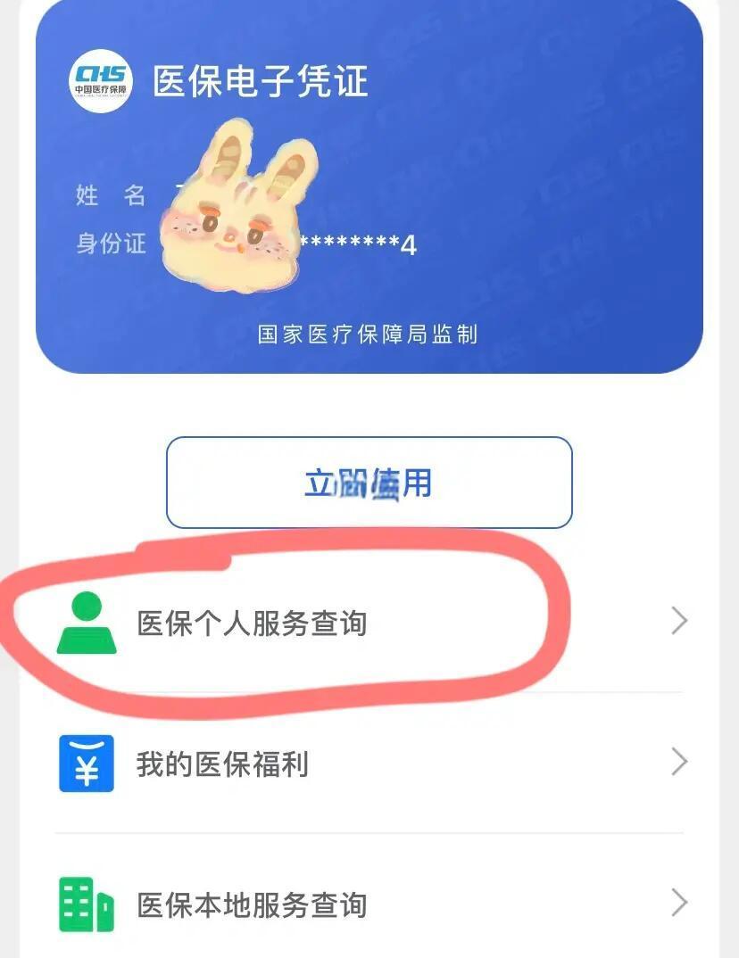 郯城最新医保卡绑定微信步骤方法分析(最方便真实的郯城医保卡如何绑定微信?方法)