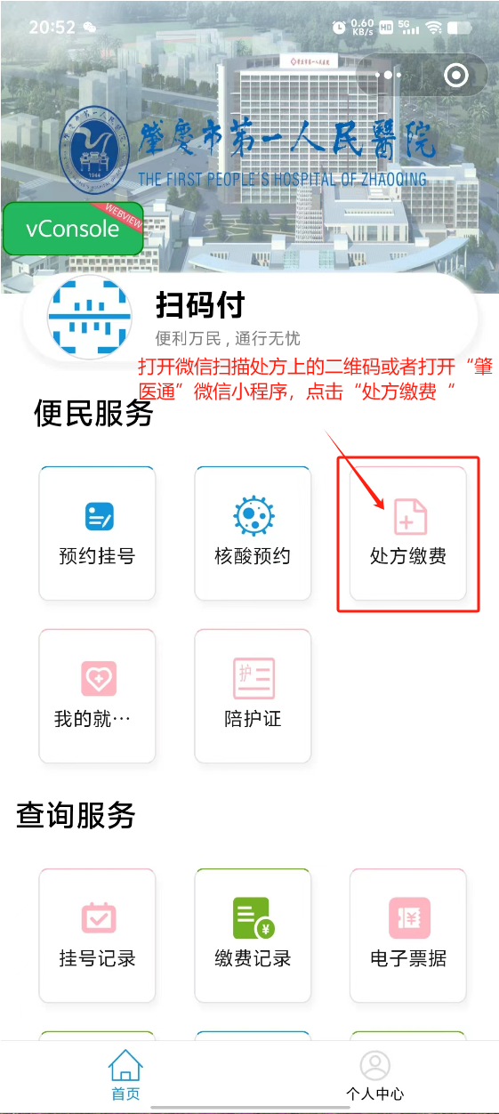 郯城最新医保卡可以绑定微信上吗方法分析(最方便真实的郯城医保能绑定微信吗方法)