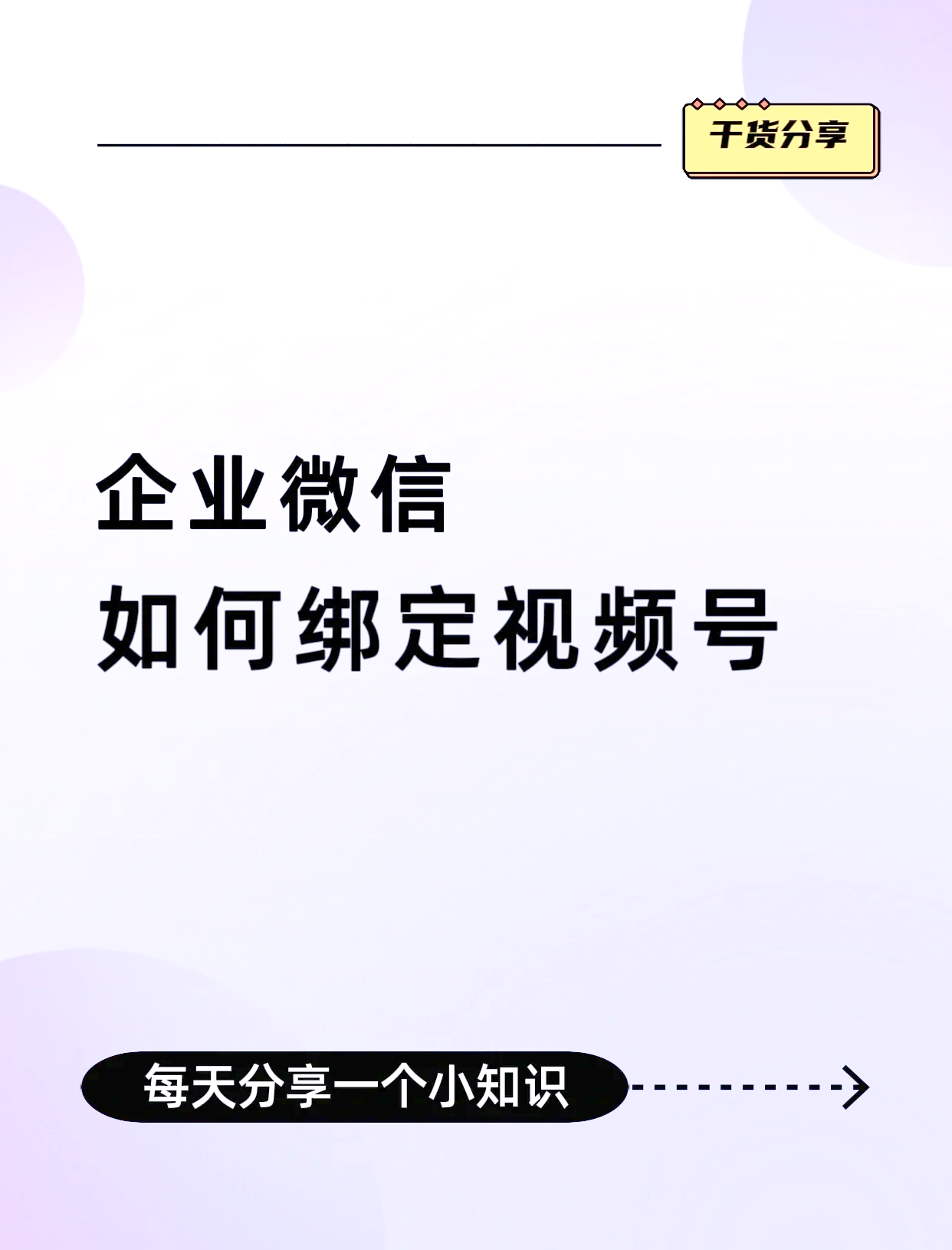 郯城最新公司账户能绑定微信吗方法分析(最方便真实的郯城公司账号可以绑定手机支付吗方法)