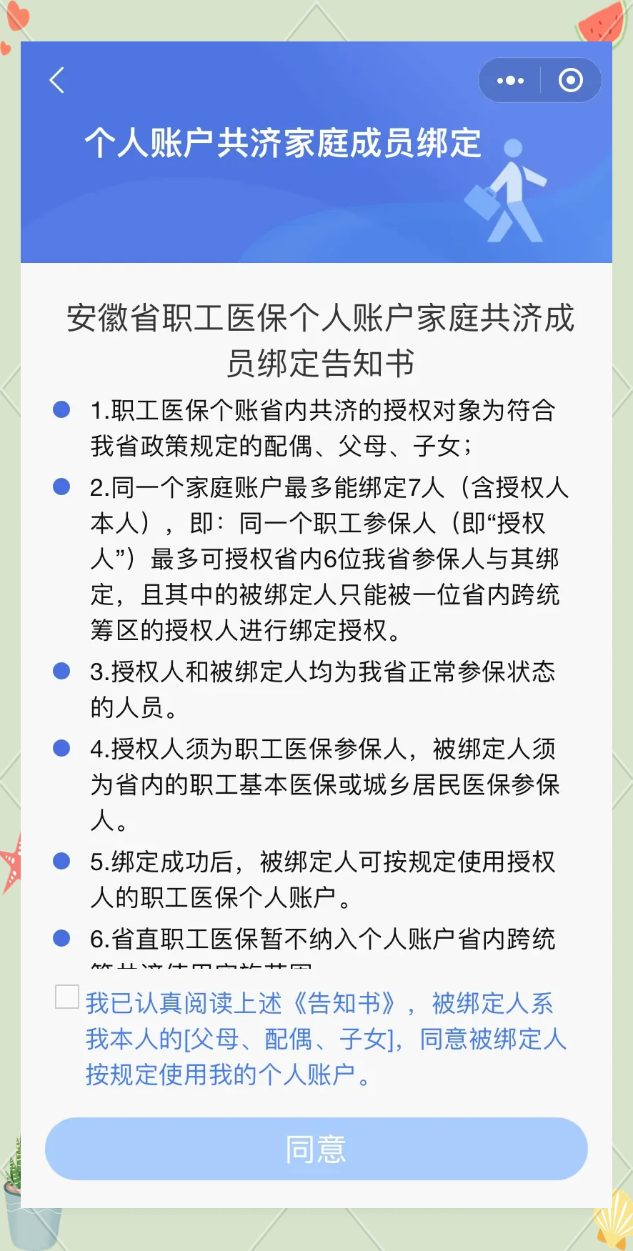 郯城最新医保卡绑微信怎么绑方法分析(最方便真实的郯城医保卡绑微信绑的卡能用吗方法)