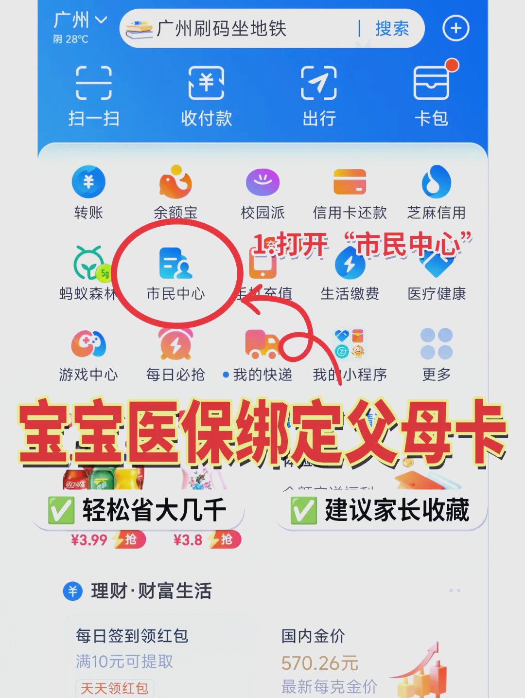 郯城最新医保卡里的钱怎么用手机取出来方法分析(最方便真实的郯城医保卡里的钱怎么用手机支付方法)