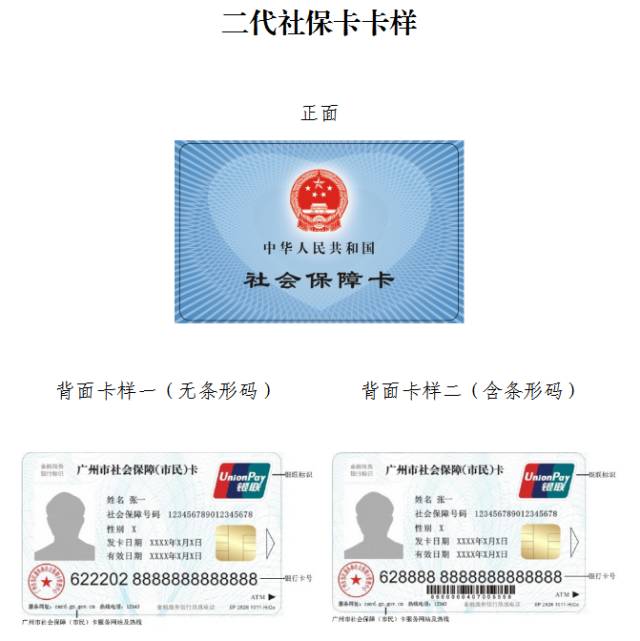 郯城最新广州医保卡套取现金秒到账方法分析(最方便真实的郯城线下套医保卡联系方式方法)