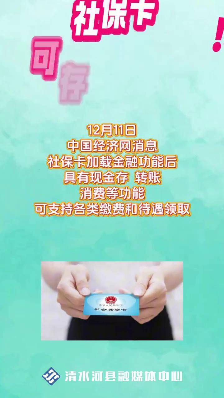 郯城最新社保卡钱取现金犯法吗方法分析(最方便真实的郯城社保卡钱取现金犯法吗判几年方法)