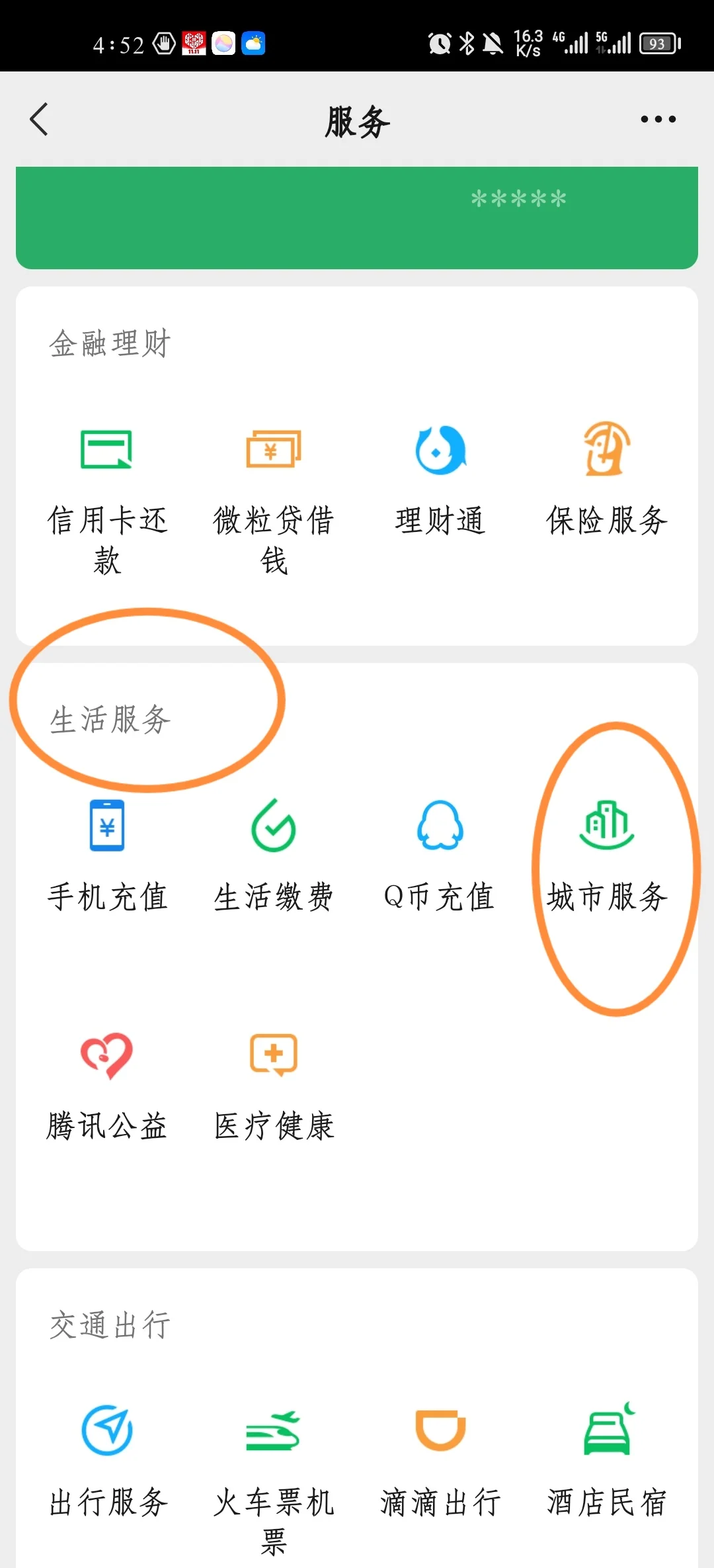 郯城最新医保卡怎样绑定在手机上微信方法分析(最方便真实的郯城如何把医保卡绑定微信方法)