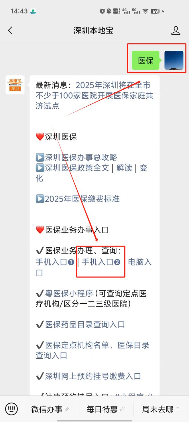 郯城最新深圳医保提取24小时到账方法分析(最方便真实的郯城深圳医保个人帐户提取方法)