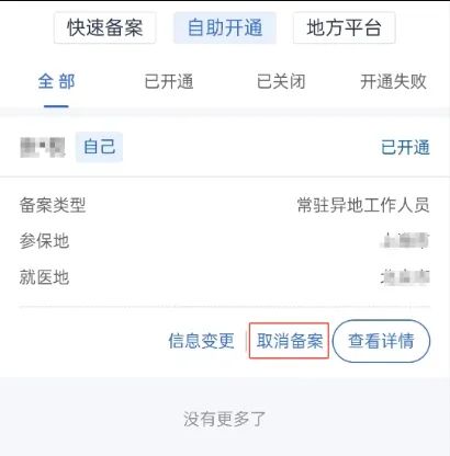 郯城最新广州医保取现24小时微信方法分析(最方便真实的郯城广州医保余额如何提现方法)