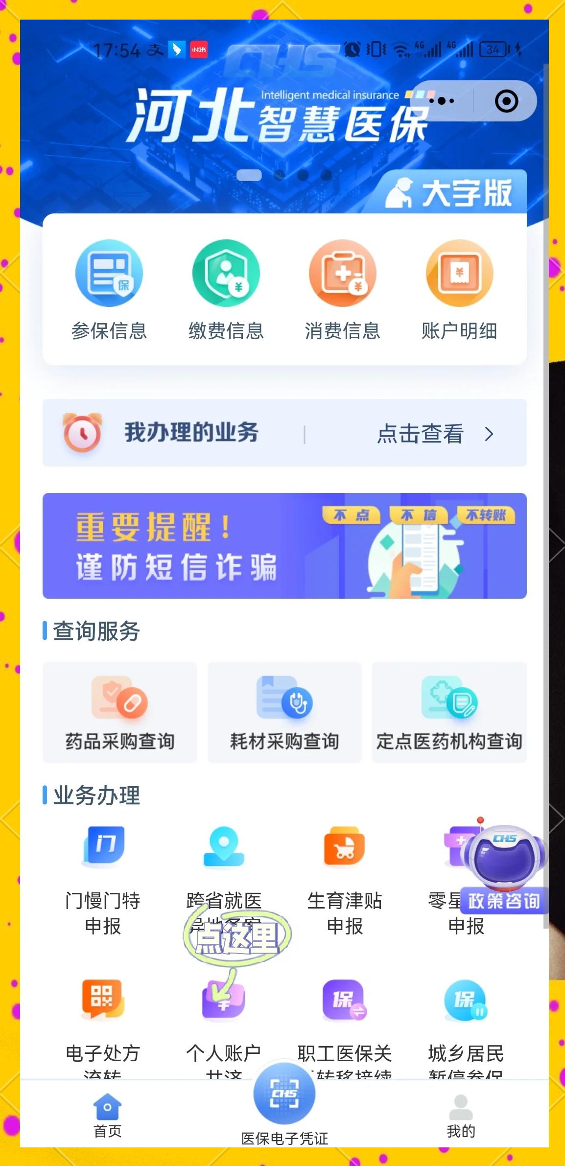 郯城最新医保卡绑微信上可以用吗方法分析(最方便真实的郯城微信用医保卡可以绑定银行卡吗方法)