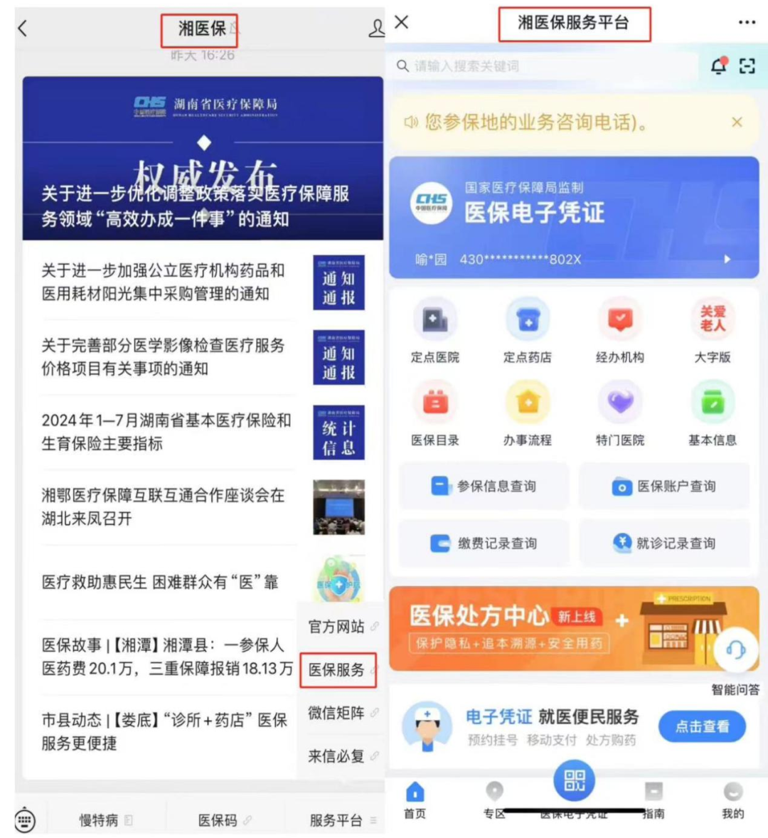 郯城最新微信怎么取医保的钱方法分析(最方便真实的郯城微信怎么取医保的钱啊方法)