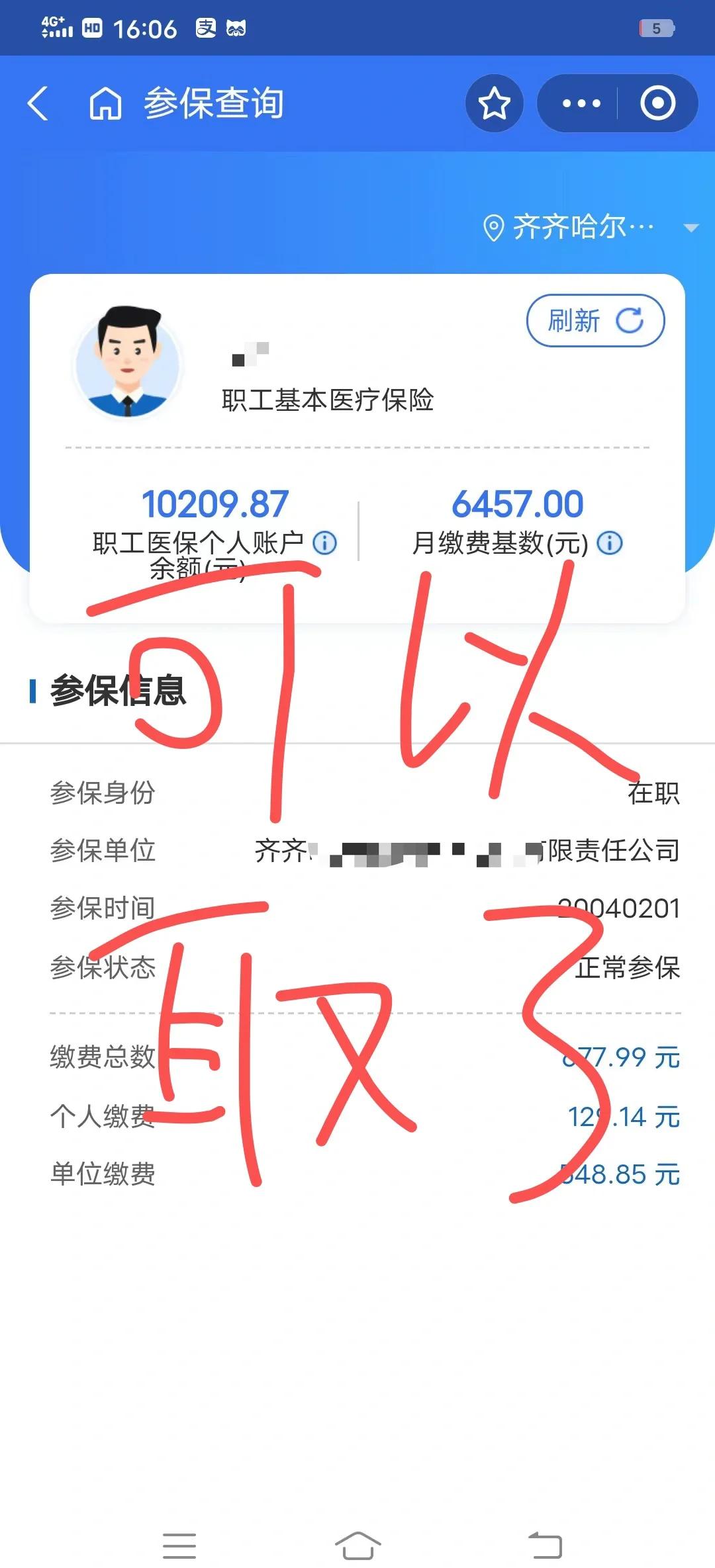 郯城最新医保卡异地提取现金方法方法分析(最方便真实的郯城医保卡异地提取现金方法是什么方法)