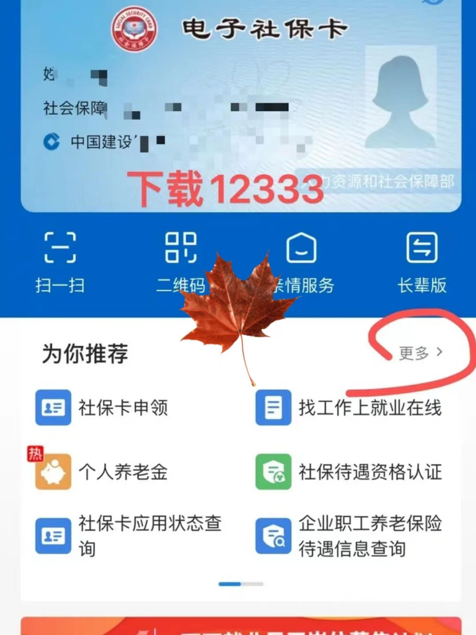 郯城最新社保卡能不能在手机上激活方法分析(最方便真实的郯城社保卡可以手机上激活吗?方法)