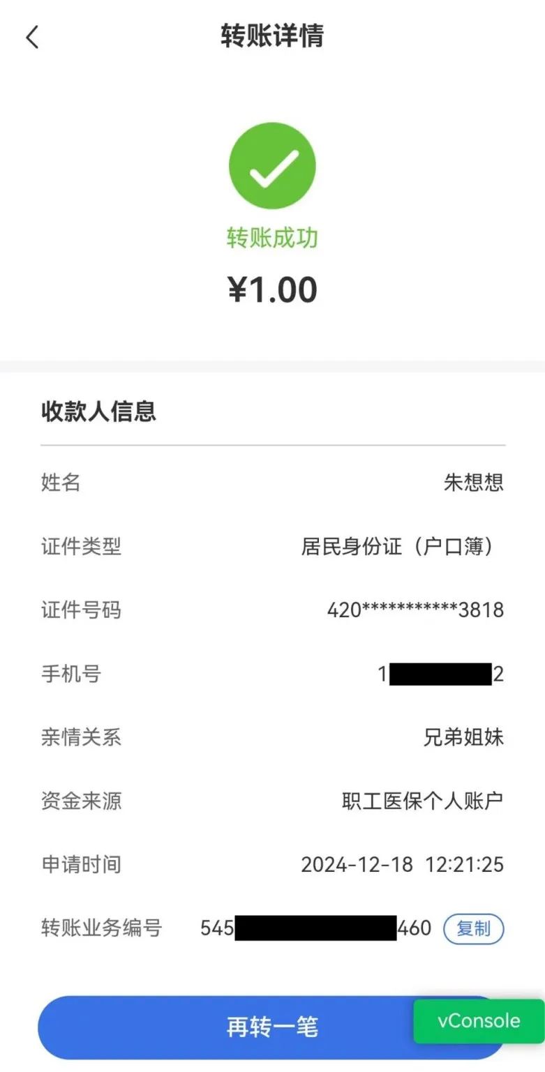 郯城最新医保卡里的钱转入银行卡方法分析(最方便真实的郯城医保账户钱转到储蓄账户方法)