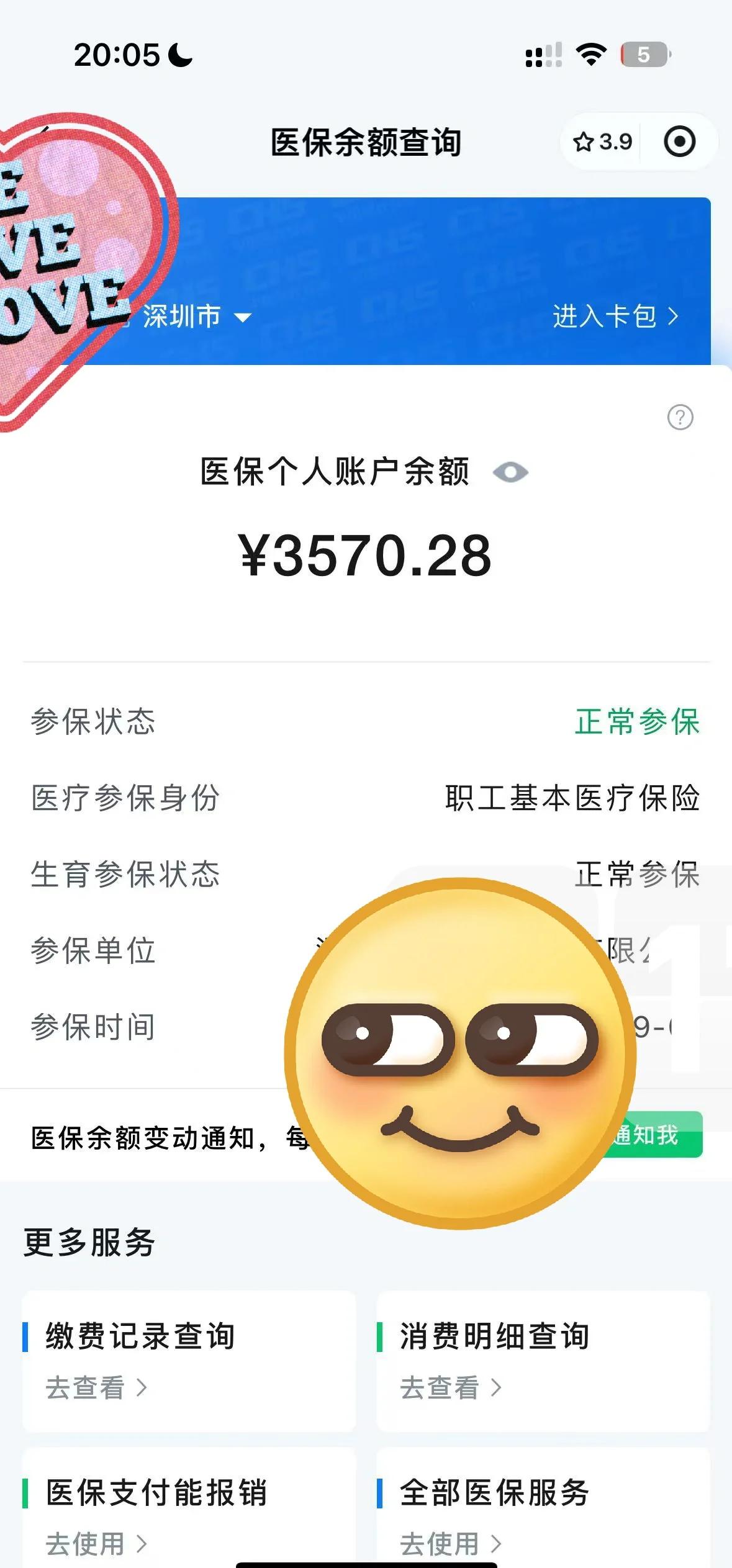 郯城最新怎么在手机上取医保卡的钱方法分析(最方便真实的郯城通过手机银行能不能取医保卡方法)