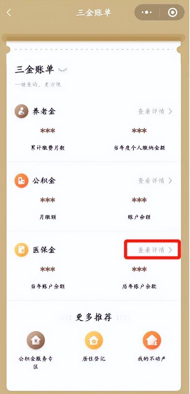 郯城最新医保个人账户余额微信查询方法分析(最方便真实的郯城医保个人账户余额微信查询不到方法)