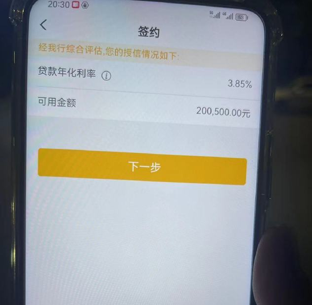 郯城最新贷款需要30%验证资金方法分析(最方便真实的郯城现在贷款需要验证金什么意思方法)