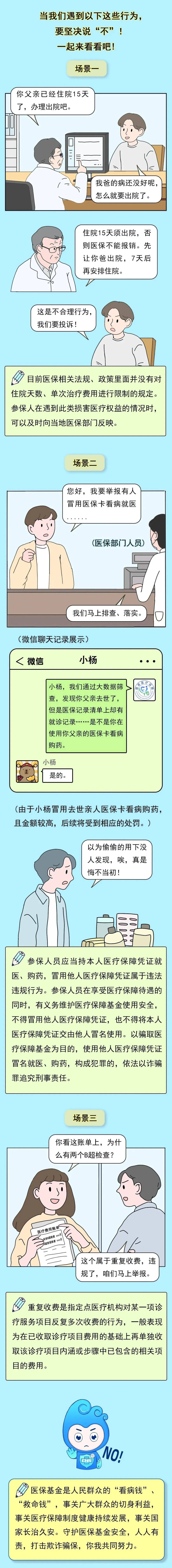 郯城最新医保套现24小时微信方法分析(最方便真实的郯城深圳医保套现24小时微信方法)