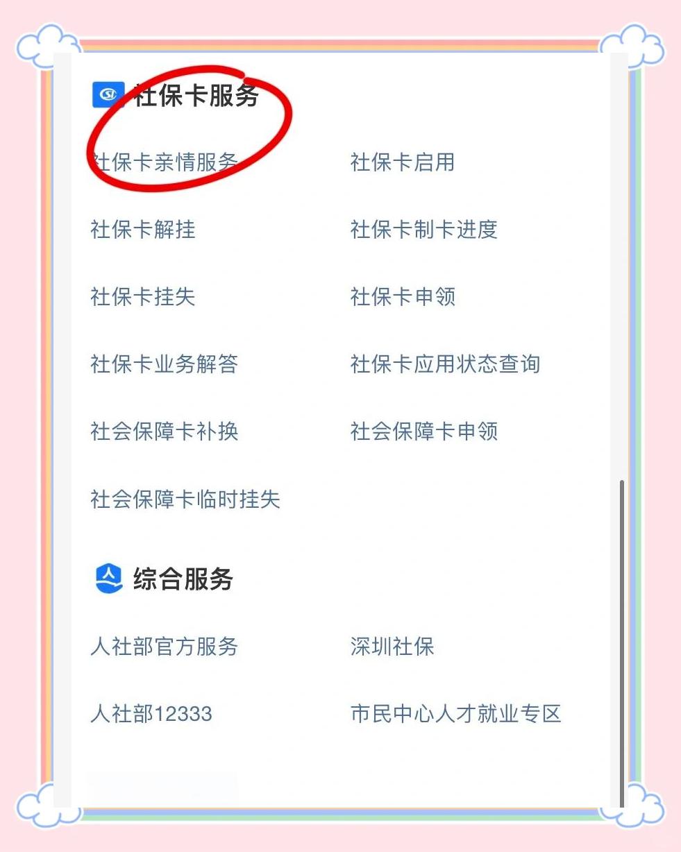 郯城最新医保卡怎么绑定在手机上方法分析(最方便真实的郯城怎么弄电子医保卡在手机上方法)