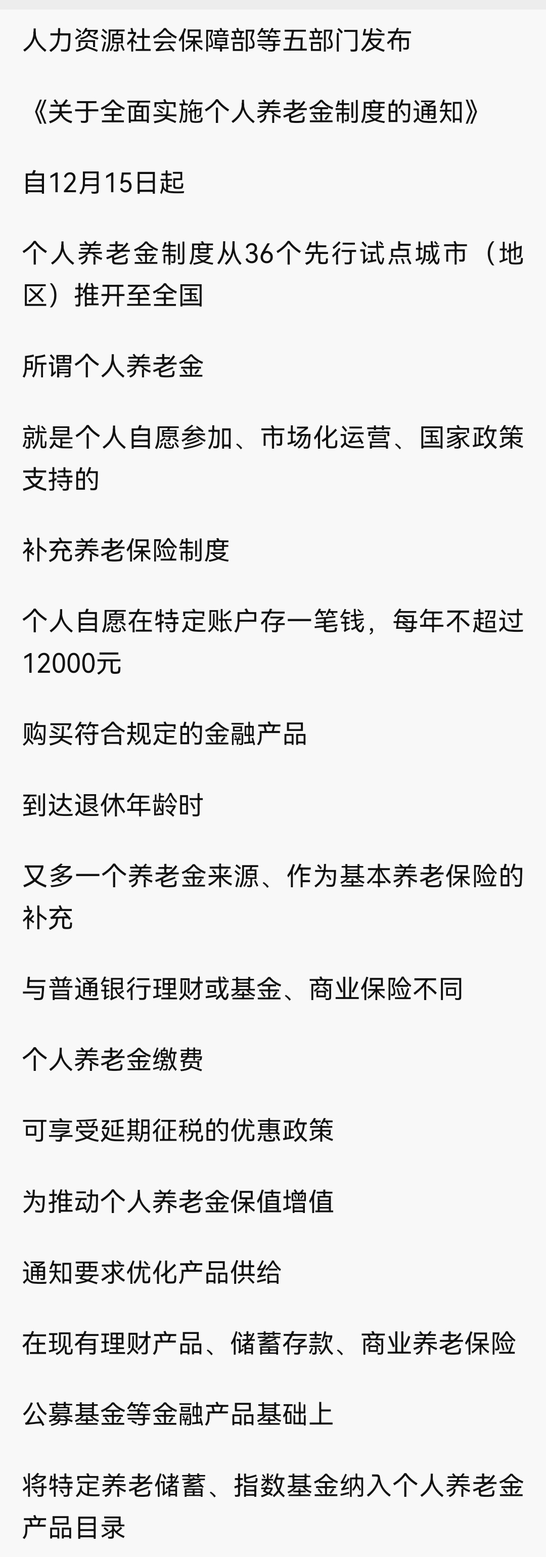 郯城最新急用钱怎么提取养老金方法分析(最方便真实的郯城怎样提取养老金个人账户余额方法)