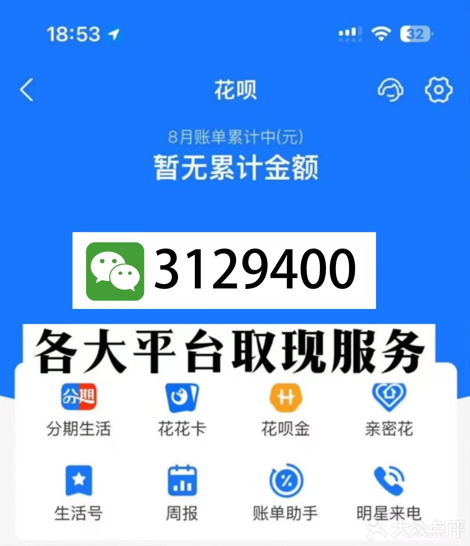 郯城最新医保换现金秒到账微信是真的吗方法分析(最方便真实的郯城刷医保卡换现金是否构成犯罪方法)