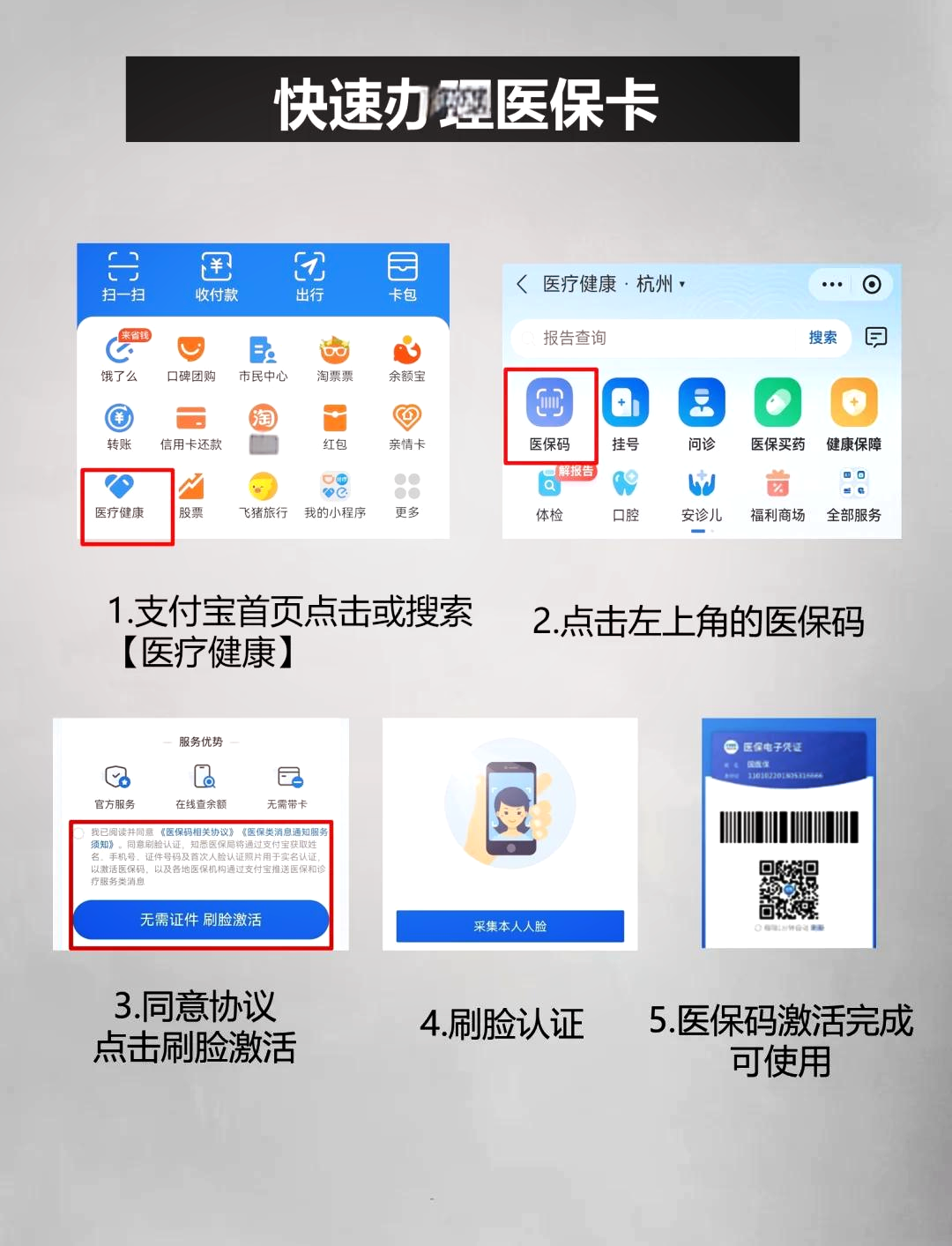 郯城最新医保卡里的钱手机里怎么提现出来方法分析(最方便真实的郯城医保卡里的钱怎样提现方法)