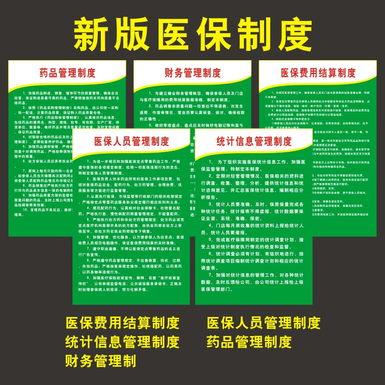 郯城最新怎么让药店给我套医保钱方法分析(最方便真实的郯城药店买药怎么用医保卡付款方法)