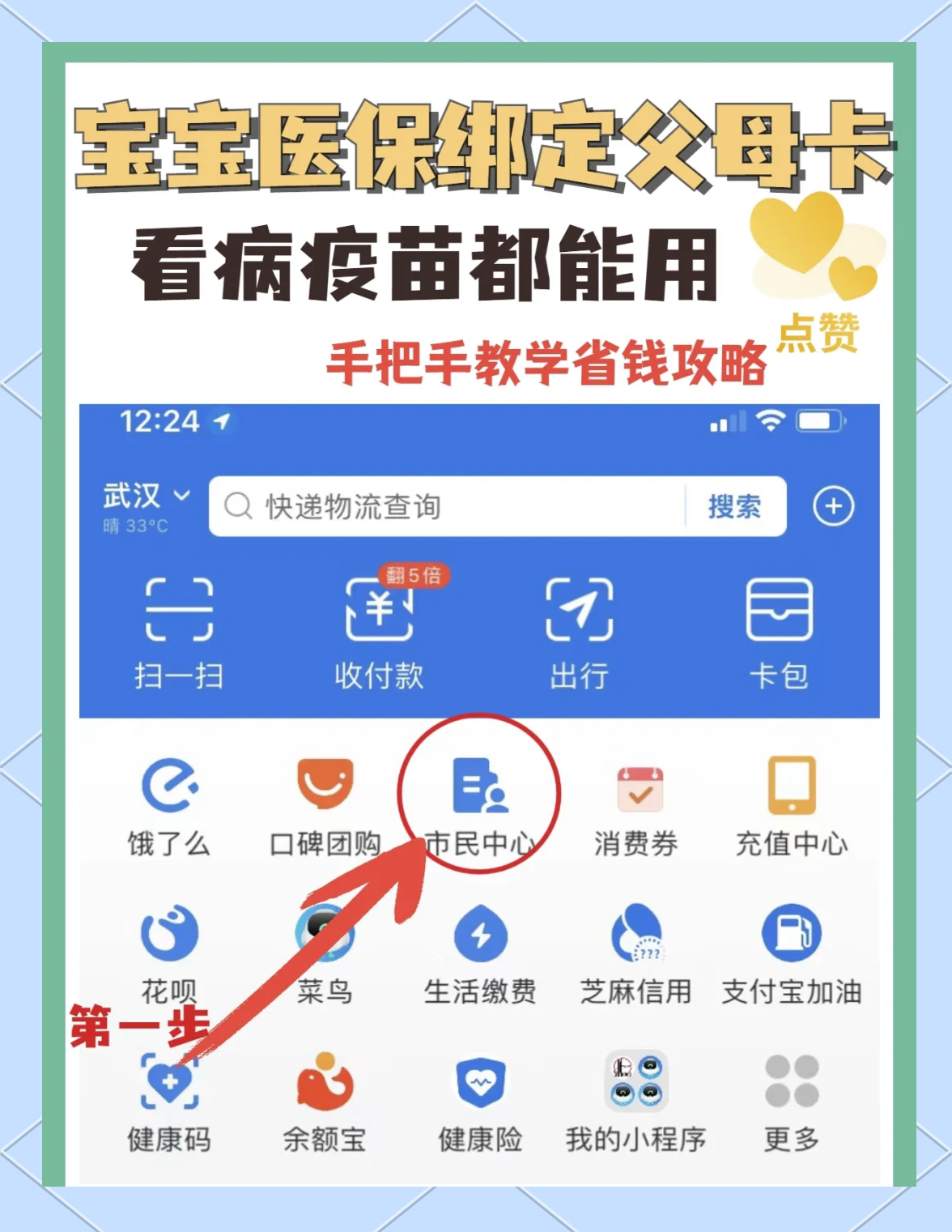 郯城最新手机怎么给医保卡充钱方法分析(最方便真实的郯城手机医保怎么充值方法)