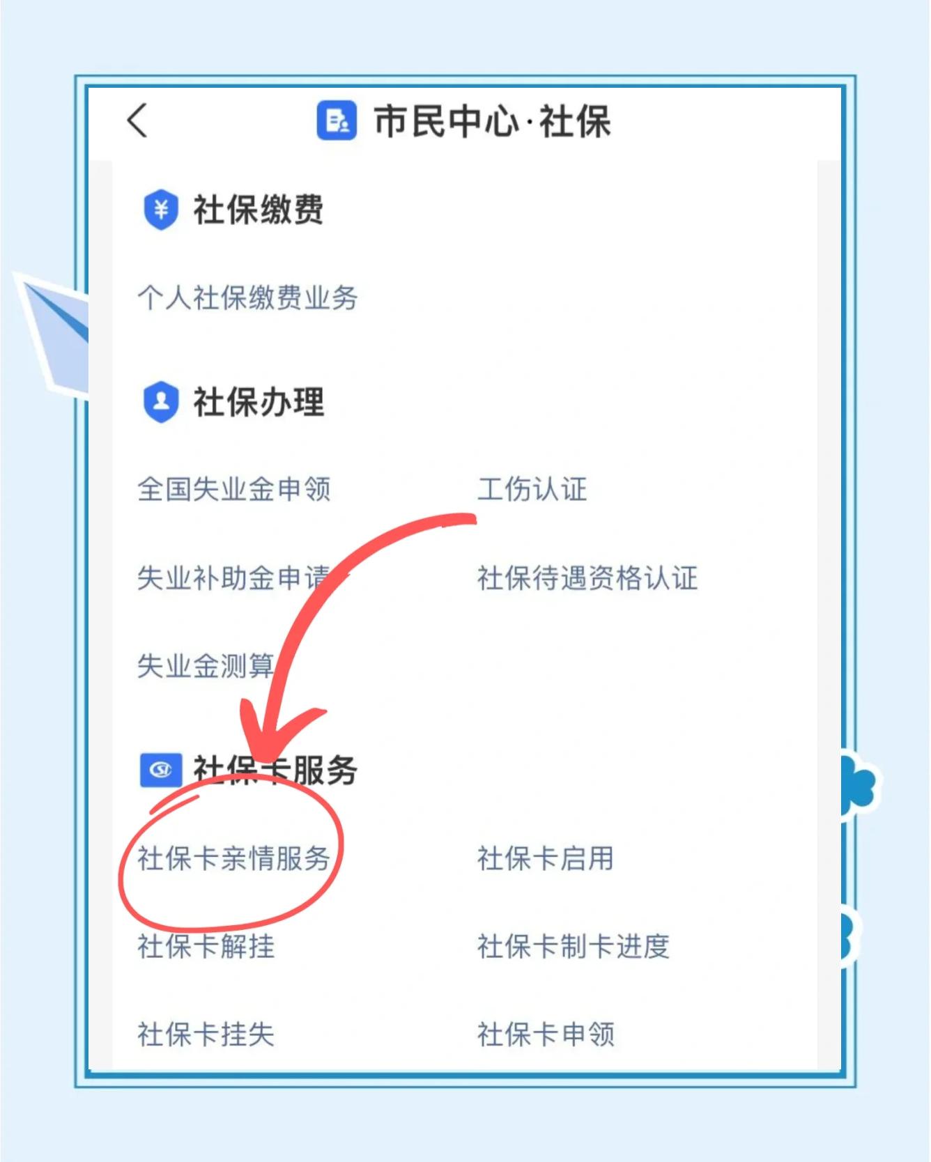 郯城最新医保卡绑定银行卡流程方法分析(最方便真实的郯城医保卡如何绑卡方法)