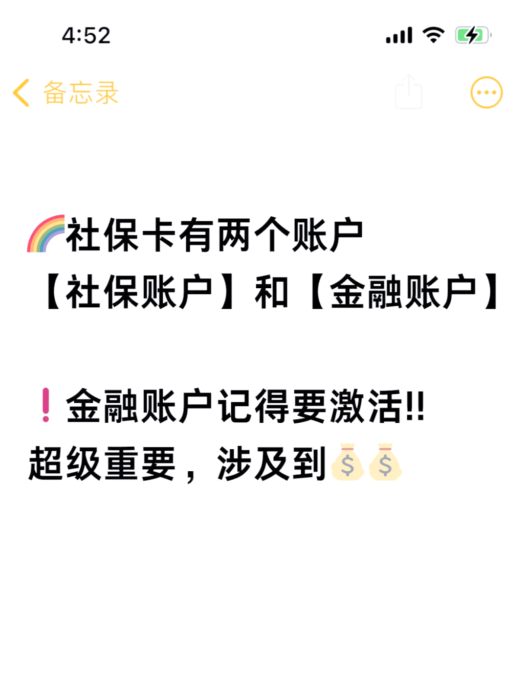 郯城最新医保账户怎么网上激活方法分析(最方便真实的郯城医保卡怎么激活网上支付方法)