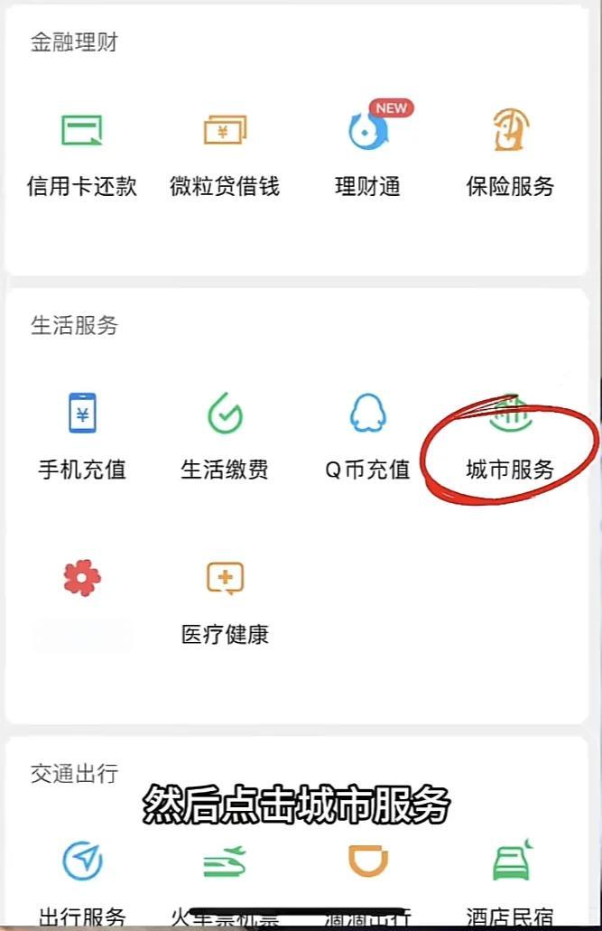 郯城最新医保卡的钱转入微信余额是违法吗方法分析(最方便真实的郯城医保卡的钱转入微信余额是违法吗安全吗方法)