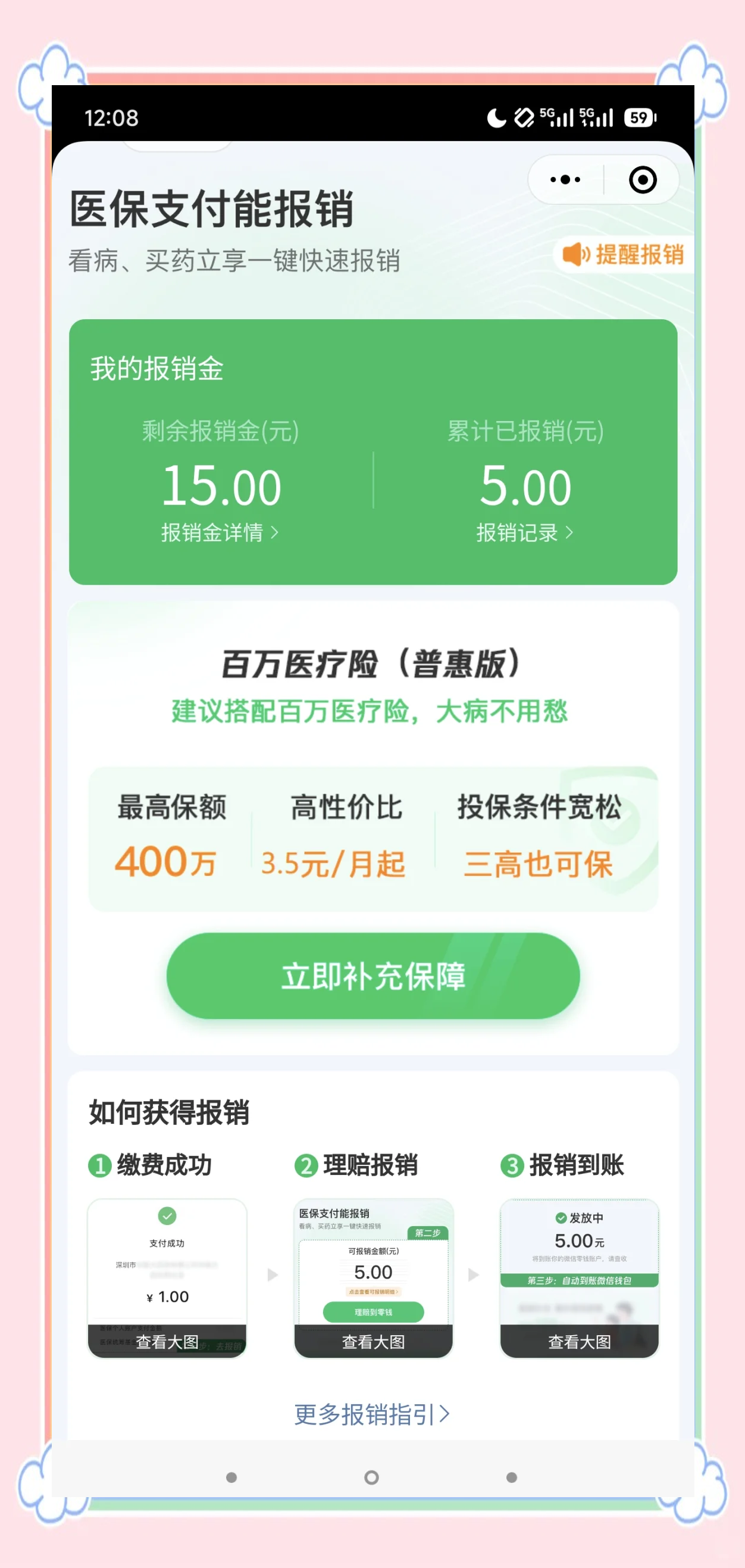 郯城最新医保换现金秒到账微信方法分析(最方便真实的郯城医保卡套取现金渠道方法)