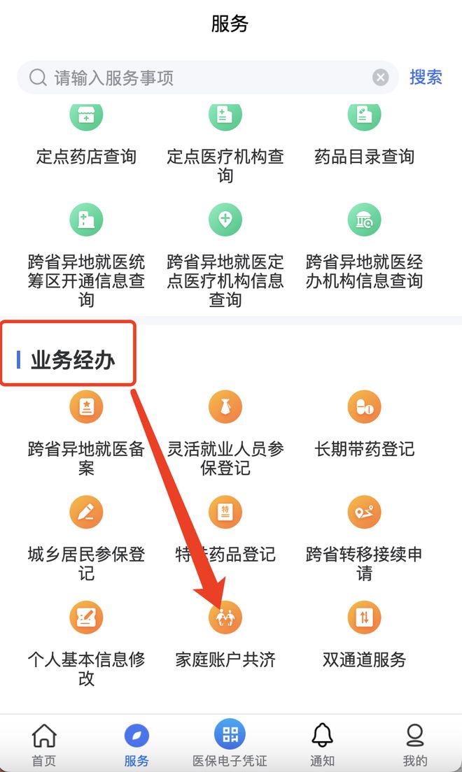 郯城最新医院小程序怎么绑定医保卡方法分析(最方便真实的郯城医院app怎么绑定医保卡方法)