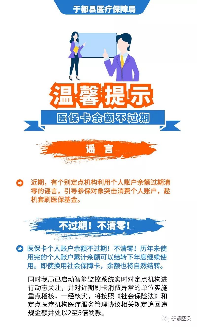 郯城最新24小时医保卡余额回收联系方式方法分析(最方便真实的郯城医保卡回收是什么意思方法)