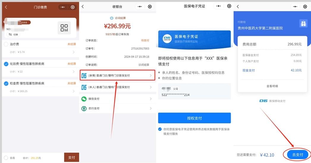 郯城最新医保卡怎么绑定微信提现账户方法分析(最方便真实的郯城医保卡怎么绑定在微信上方法)
